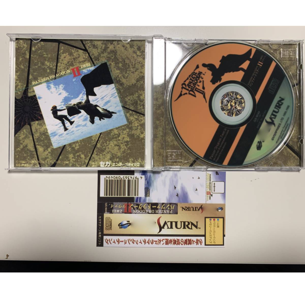 Retro Gaming Unit - Saturn Copy Disc Game Panzer Dragoon