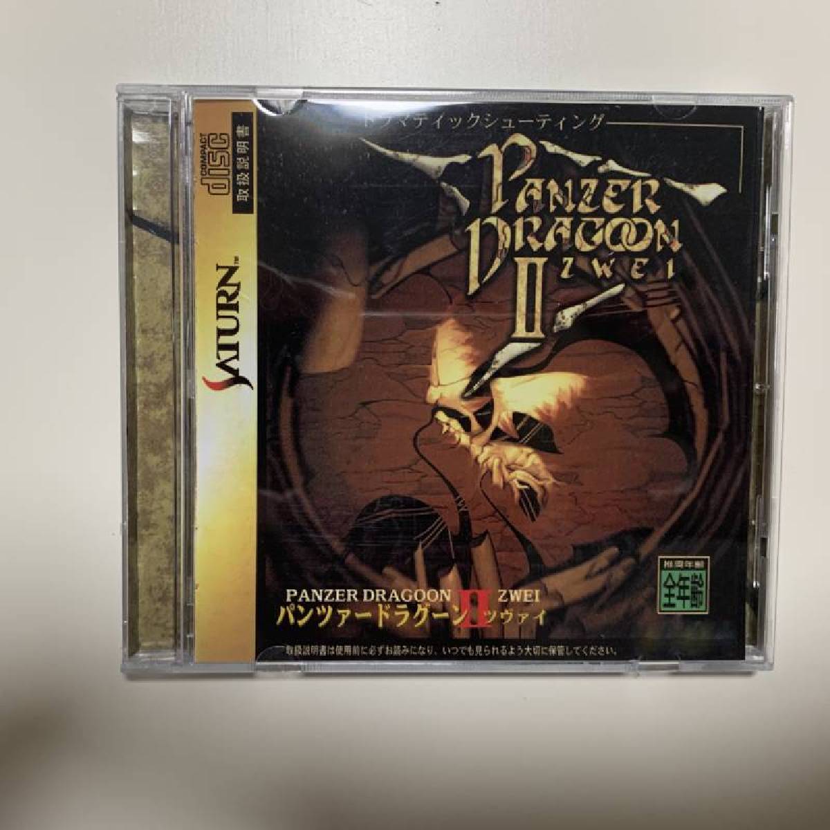 Saturn Copy Disc Game Panzer D - Retro Gaming Unit ulasan dan harga