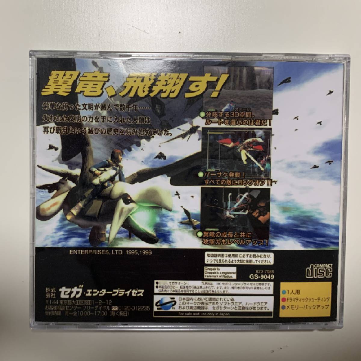 Saturn Copy Disc Game Panzer D - Retro Gaming Unit ulasan dan harga